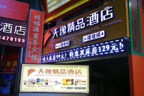 Yuejia Hotel (Lanzhou Xiguan Cross Branch) - Image 2