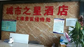 Dushan Hongyun Business Hotel - Image 2