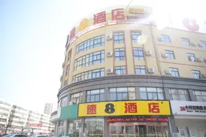 Super 8 Selected Hotel (Dongming Bus Station Wusi Road Branch) - Image 2