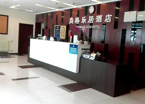Wenxin Jiari Express Hotel - Image 3