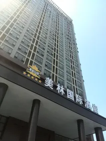 Yuankun International Hotel - Image 3