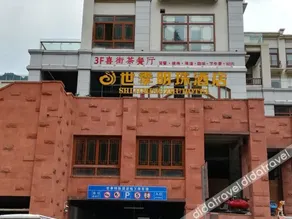 Shiji Mingzhu Hotel - Image 3