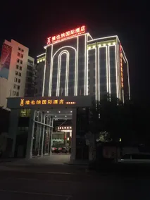 Vienna International Hotel Guangdong Jieyang Jieyang Tower - Image 5
