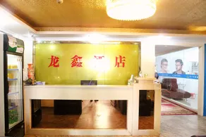 Longxin Hotel - Image 3