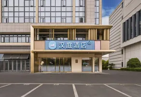 HanTing Hotel (Jiaxing Haiyan Academy) - Image 4