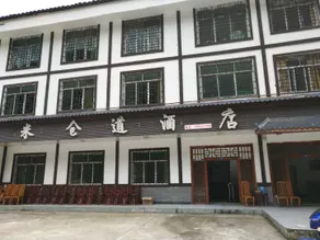 Guangwu Mountain Micang Dao Hotel - Image 4