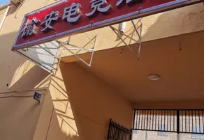 Yulin Jiechuang Xin Hotel - Image 3