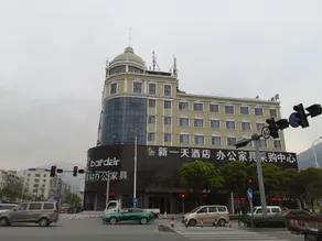 New Day Hotel (Wenzhou Cihu Furniture Market) - Image 2