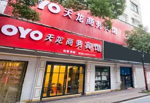 Shangli Tianlong Business Hotel - Image 4