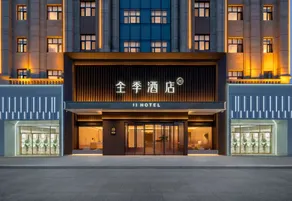 JI Hotel (Mudanjiang Municipal Government Convention and Exhibition Center Branch) - Image 5