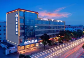 Ousika International Hotel (Dongcheng Wentang) - Image 4