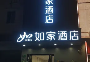 Home Inn neo (Shanghai Wujiaochang Nenjiang Road Subway Station) - Image 2