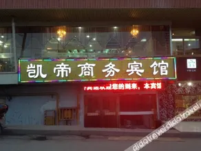 Lanzhou Kaidi Hotel (Landa Second Hospital Zhongshan Bridge Branch) - Image 2