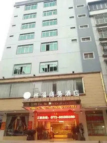 Laibin Xinfubusiness Hotel (Zhenghe Pedestrian Street) - Image 4