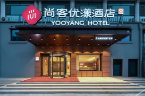 Hill Hotel (Weifang High-speed Railway North Station Branch) - Image 5