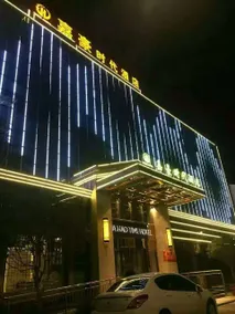 Jiahao Time Hotel - Image 2