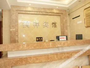 Runxiang Hotel - Image 3