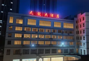 TianLong Hotel（Qujing Nancheng Store） - Image 3