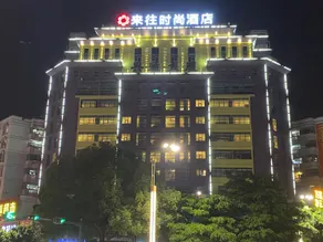 Laiwang Fashion Hotel (Tengxian Maternal and Child Health Hospital Branch) - Image 4