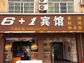 Xiuningjieli Hotel - Image 2