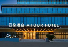 Jinhua Wanda Plaza Duohuli Atour Hotel - Image 5
