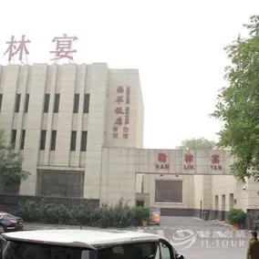 BEIJING XIDAN HOTEL - Image 4