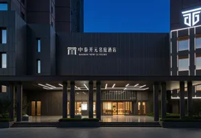 Jia'an International Hotel - Image 2