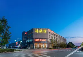 Rongcheng Ruilinwan Hotel - Image 3