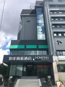Homeinn Selected Hotel (Harbin International Exhibition Center Industrial University Second Campus) - Image 3