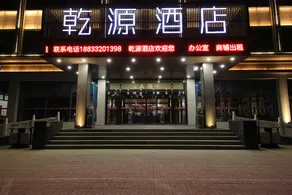 Qian Yuan Hotel - Image 3