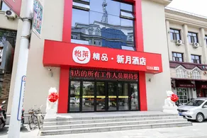 Xinyue Hotel (Mudanjianghuochebeizhanxinhualudian) - Image 2