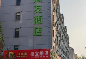 Hi Inn (Beijing Shijingshan Pingguoyuan Subway Station) - Image 2