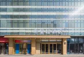 Starway Hotel (Lanzhou Xigu District Jincheng Center) - Image 5