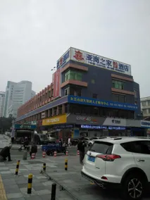 Mengzhijia Theme Hotel - Image 4