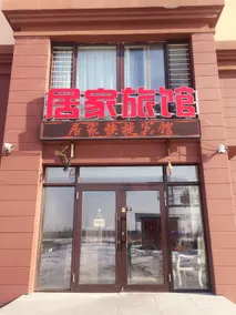 Harbin Home Express Hotel - Image 1
