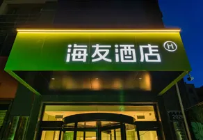 Hi Inn (Yinchuan Huaiyuan Night Market North Minzu University) - Image 3