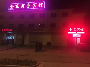 Longde Jindong Business Hotel - Image 2