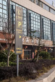 Rugao Yue Xingcheng Hotel - Image 2