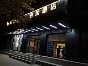 Rongjing Hotel (Rongcheng Baiyangdian High-speed Railway Station Branch) - Image 2