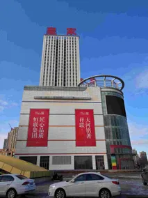 Meijia Apartment Hotel (Shenyang Shenbei Liaoning University) - Image 4