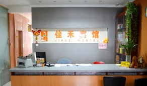 QiTing Hotel (Hohhot Affiliated Hospital) - Image 4