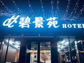 JingBiYuan Hotel - Image 2