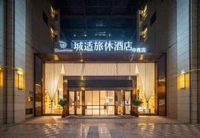 Citywell Hotel (Yong'an Municipal Government Store) - Image 4