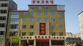 Zifengju Hotel - Image 1