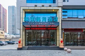 City Comfort Inn Baoding Baobai Shopping Plaza - Image 2