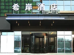 Xana Hotelle (Liaocheng Development Zone Dangda Shopping Center Branch) - Image 5