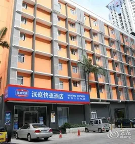 HANTING HOTEL SHENZHEN HUAQIANG BEI METRO STATION - Image 2