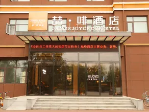 Geffer Hotel Shijiazhuang Gaoyi railway station - Image 2