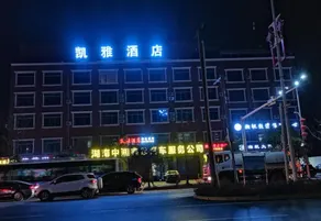 Kaiya Hotel - Image 4