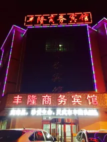 Fenglong Boutique Hotel (Lingwu Senior High School) - Image 2